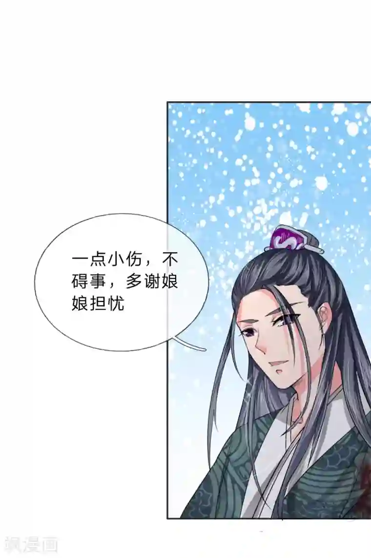 我穿越成了恶毒皇后第46话 定护你周全