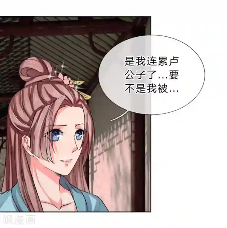 我穿越成了恶毒皇后第46话 定护你周全