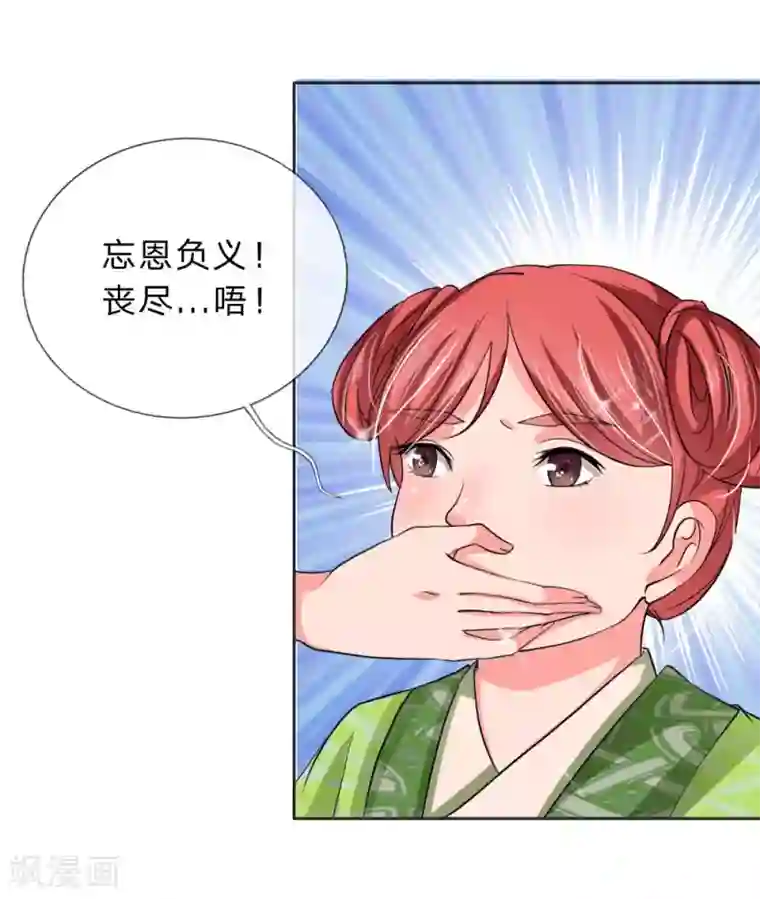 我穿越成了恶毒皇后第46话 定护你周全