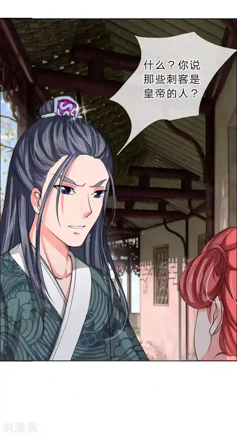 我穿越成了恶毒皇后第46话 定护你周全