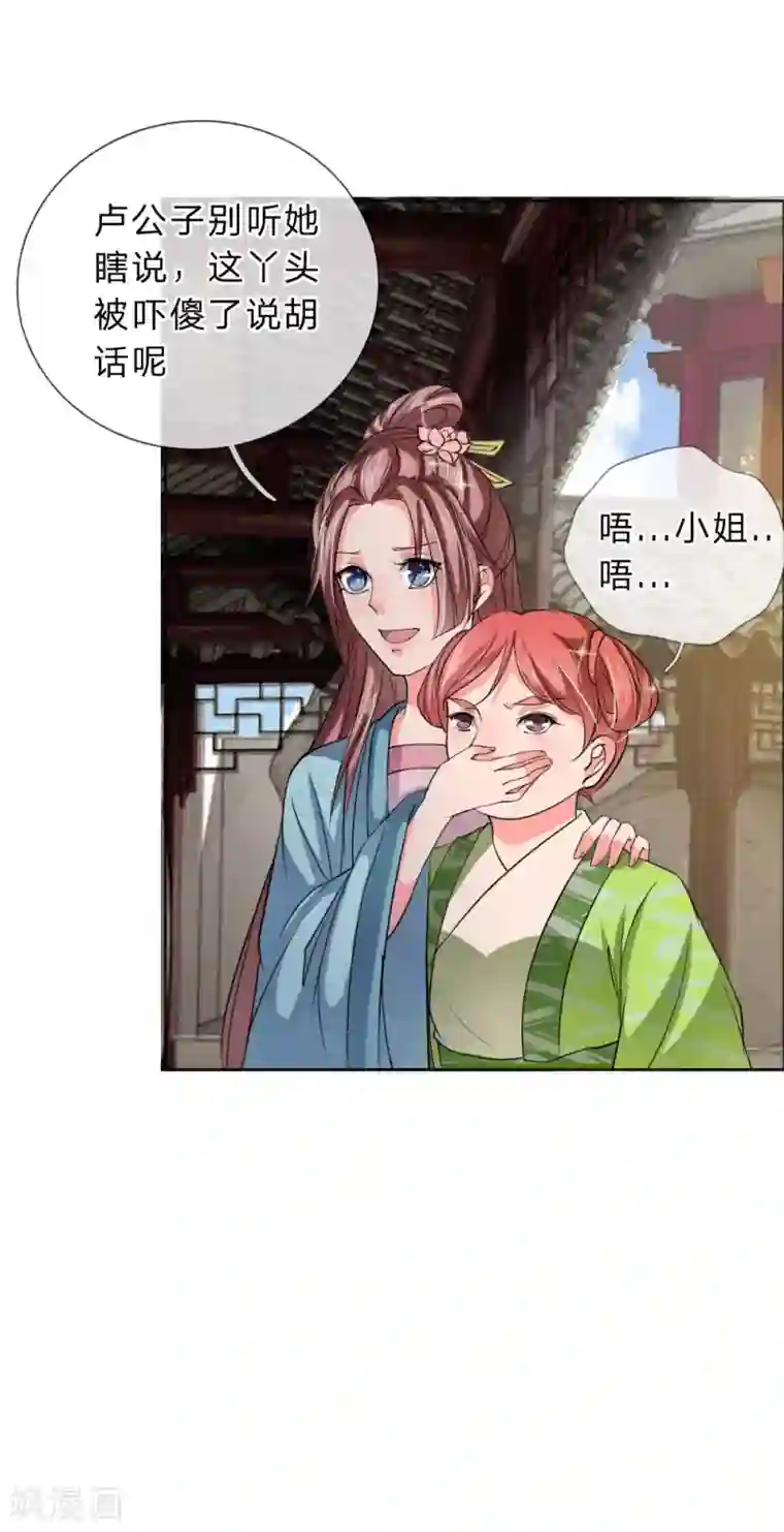 我穿越成了恶毒皇后第46话 定护你周全