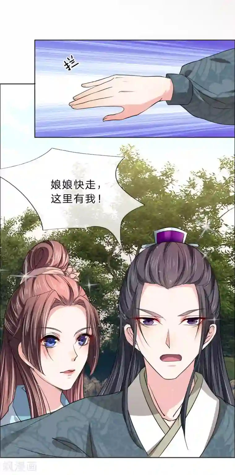 我穿越成了恶毒皇后第46话 定护你周全