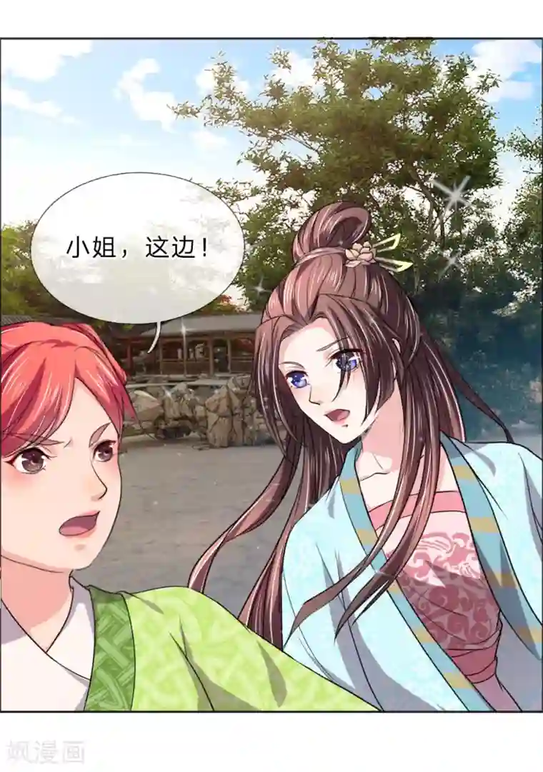 我穿越成了恶毒皇后第46话 定护你周全