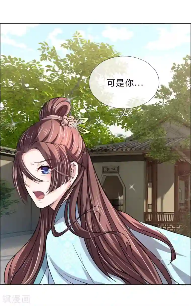 我穿越成了恶毒皇后第46话 定护你周全