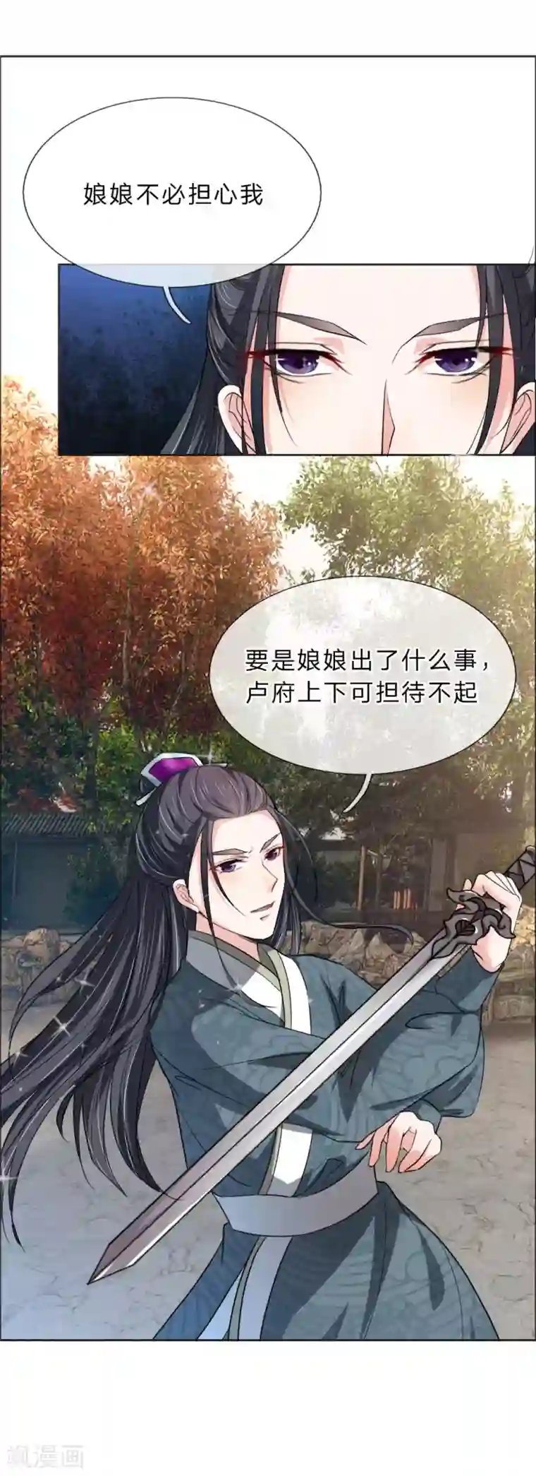 我穿越成了恶毒皇后第46话 定护你周全