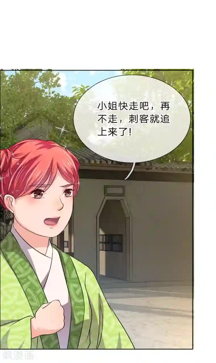 我穿越成了恶毒皇后第46话 定护你周全