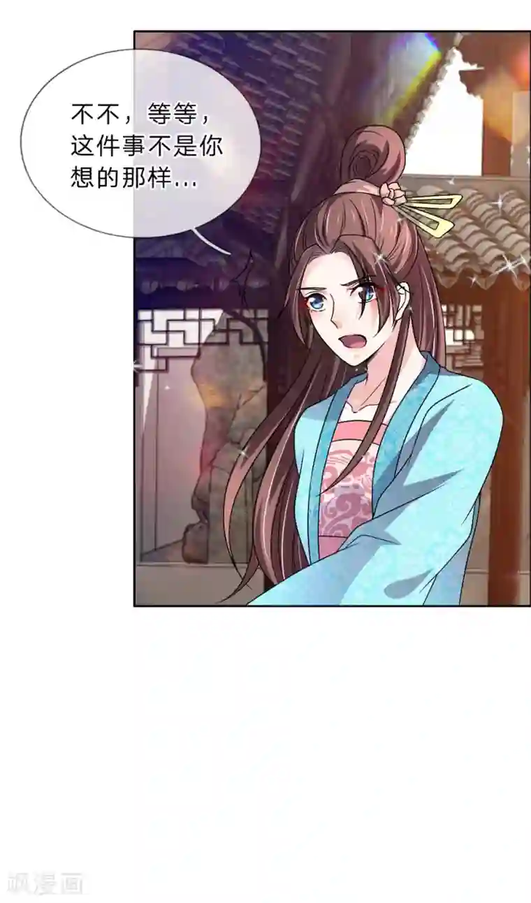 我穿越成了恶毒皇后第47话 是可忍，孰不可忍