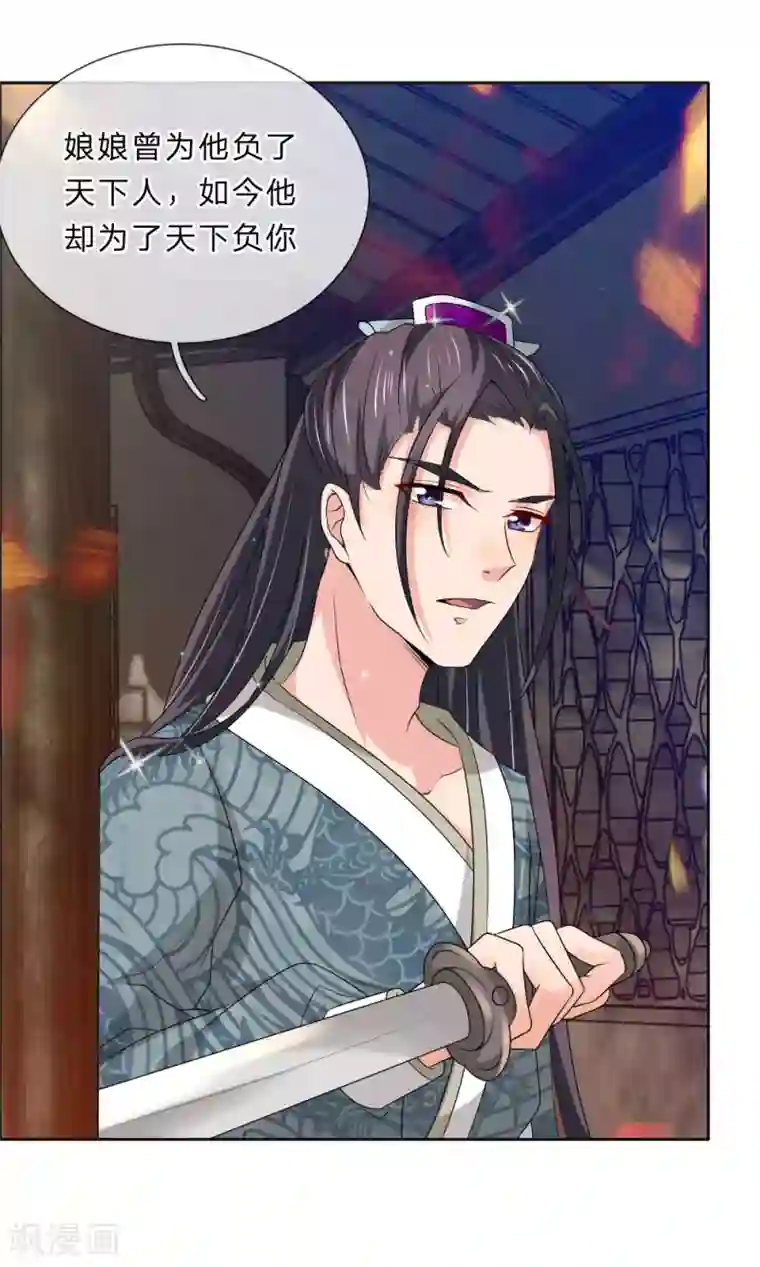 我穿越成了恶毒皇后第47话 是可忍，孰不可忍