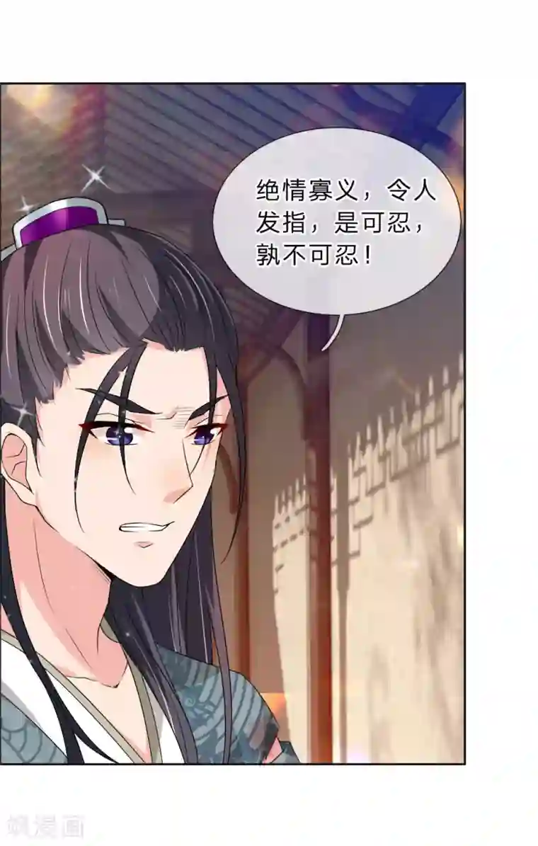 我穿越成了恶毒皇后第47话 是可忍，孰不可忍