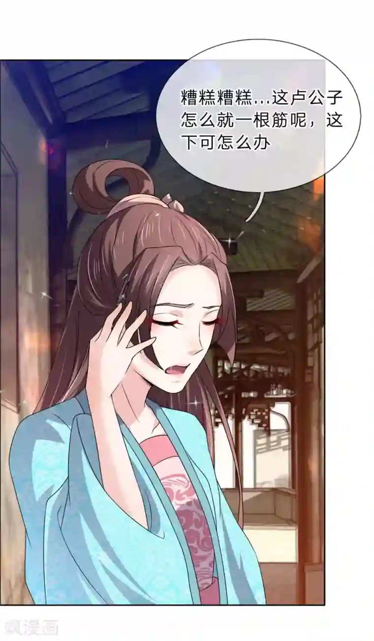 我穿越成了恶毒皇后第47话 是可忍，孰不可忍