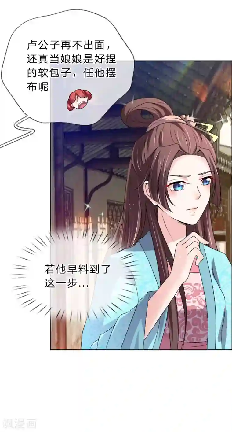 我穿越成了恶毒皇后第47话 是可忍，孰不可忍