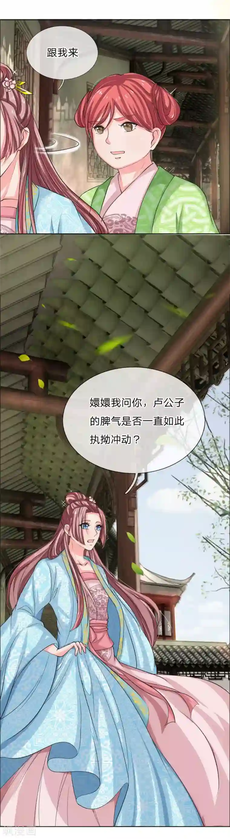 我穿越成了恶毒皇后第47话 是可忍，孰不可忍