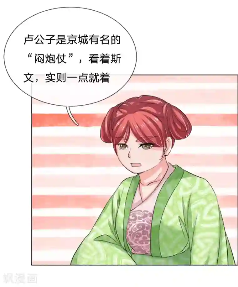 我穿越成了恶毒皇后第47话 是可忍，孰不可忍