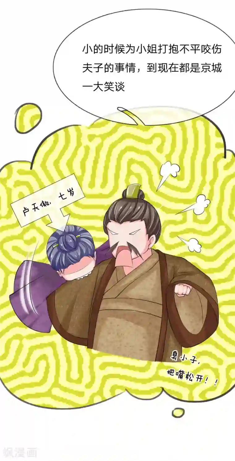 我穿越成了恶毒皇后第47话 是可忍，孰不可忍