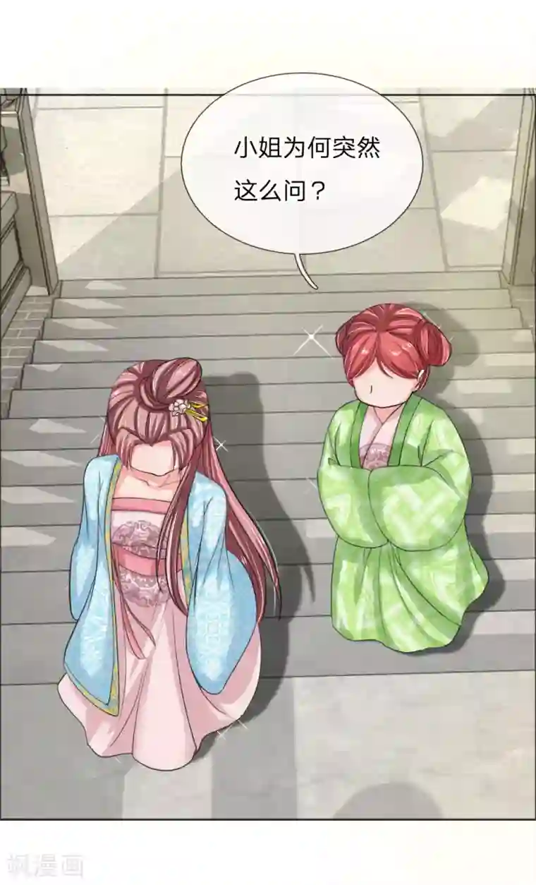 我穿越成了恶毒皇后第47话 是可忍，孰不可忍