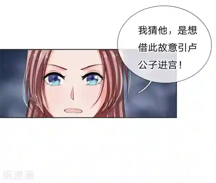 我穿越成了恶毒皇后第47话 是可忍，孰不可忍