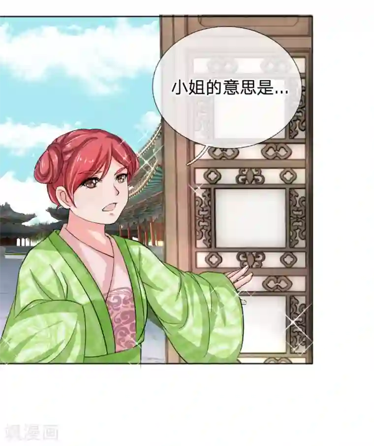 我穿越成了恶毒皇后第47话 是可忍，孰不可忍