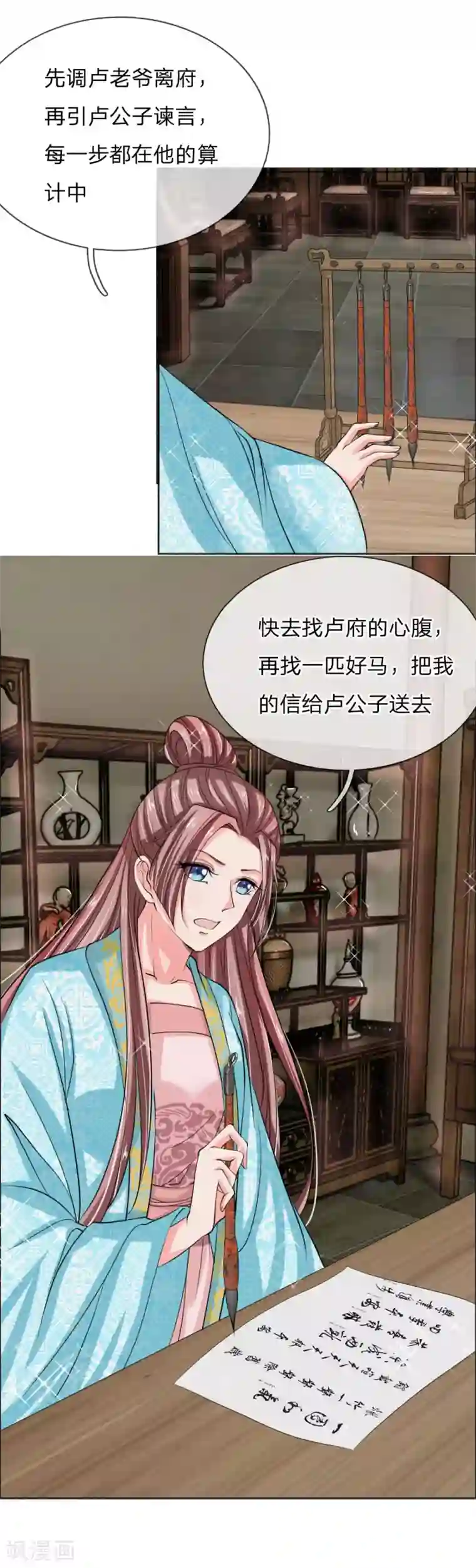 我穿越成了恶毒皇后第47话 是可忍，孰不可忍