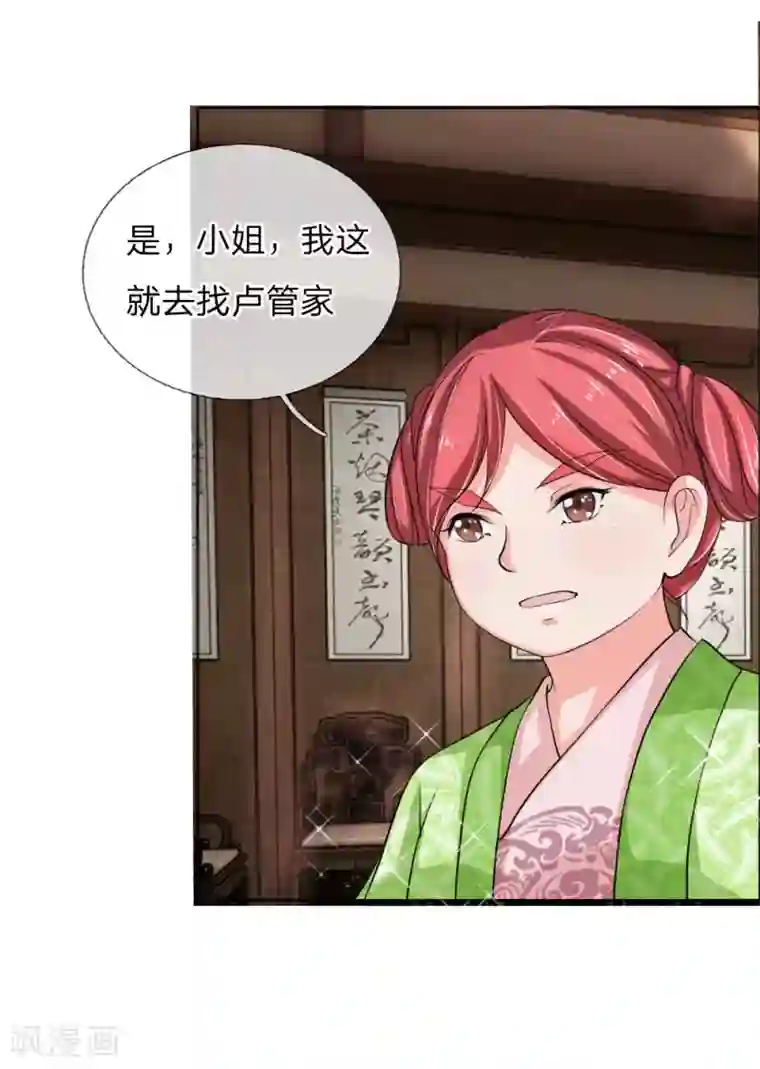 我穿越成了恶毒皇后第47话 是可忍，孰不可忍