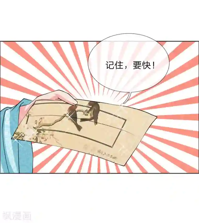 我穿越成了恶毒皇后第47话 是可忍，孰不可忍