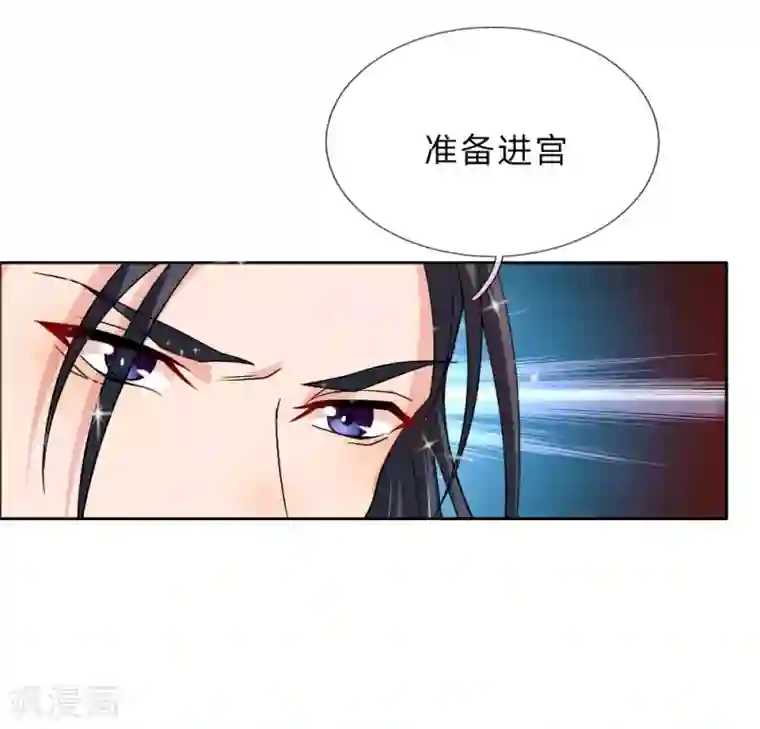 我穿越成了恶毒皇后第47话 是可忍，孰不可忍