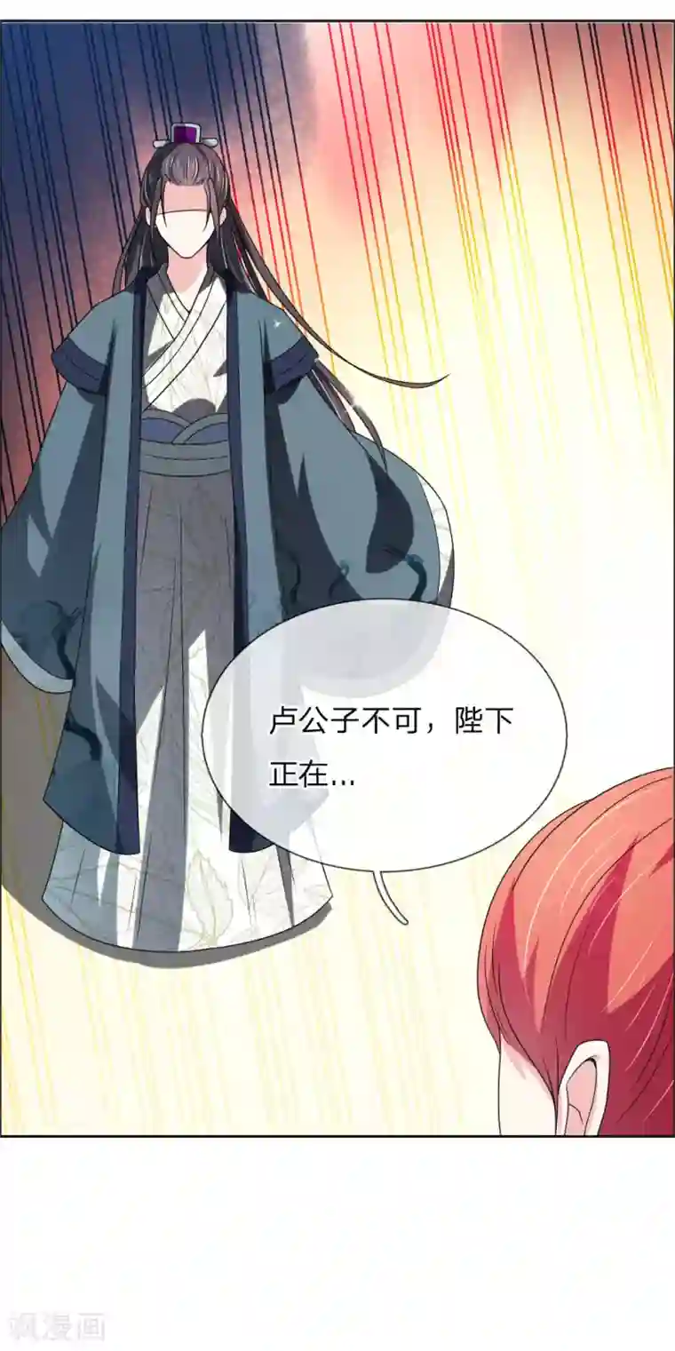 我穿越成了恶毒皇后第48话 只身赴会