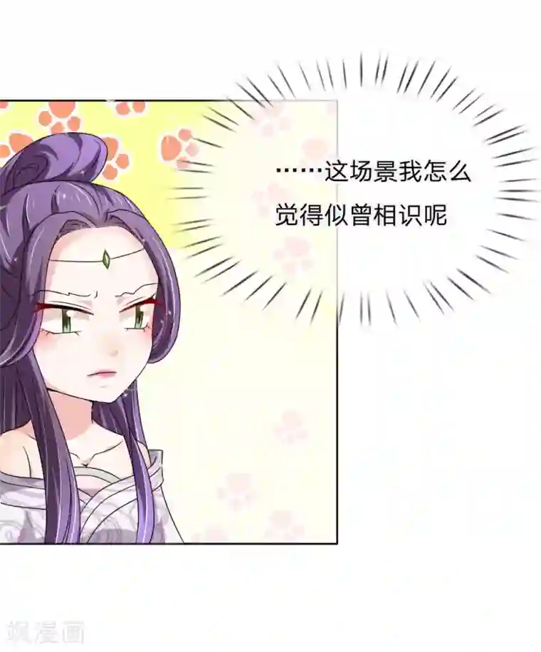 我穿越成了恶毒皇后第48话 只身赴会