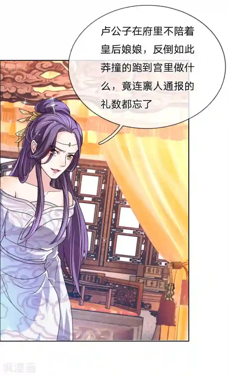 我穿越成了恶毒皇后第48话 只身赴会