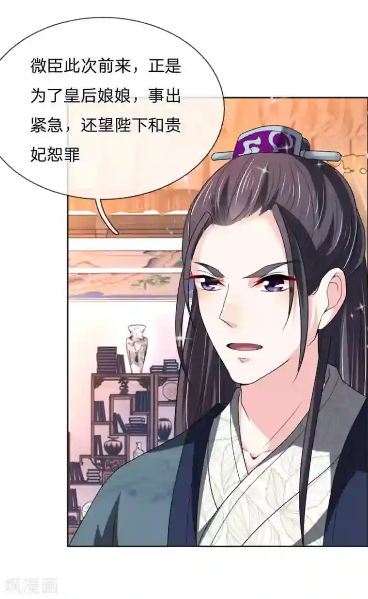 我穿越成了恶毒皇后第48话 只身赴会