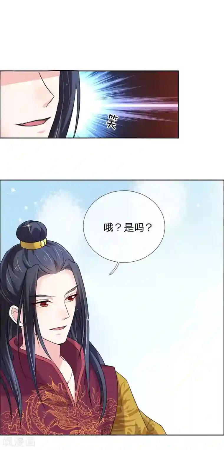 我穿越成了恶毒皇后第48话 只身赴会