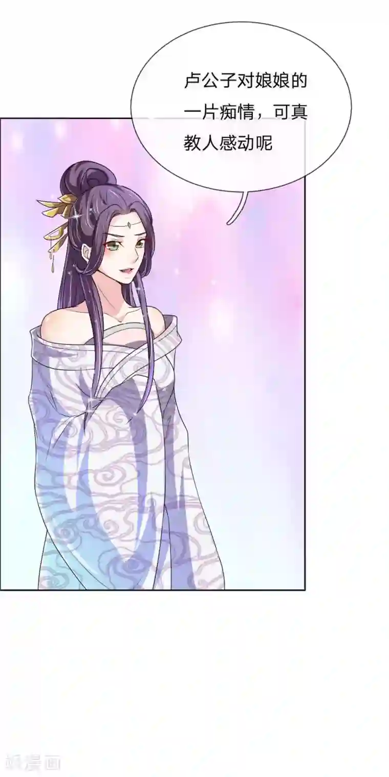 我穿越成了恶毒皇后第48话 只身赴会