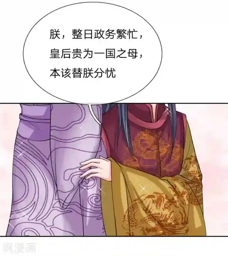 我穿越成了恶毒皇后第48话 只身赴会