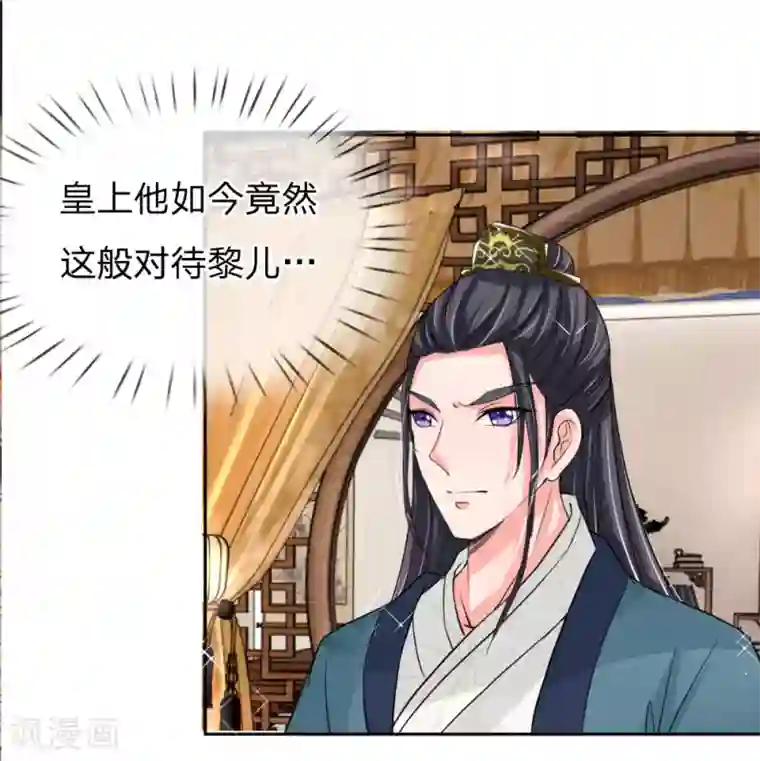 我穿越成了恶毒皇后第48话 只身赴会