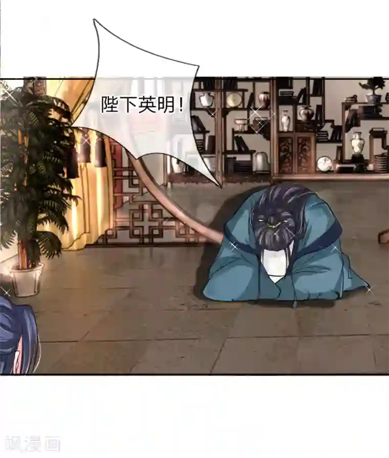 我穿越成了恶毒皇后第48话 只身赴会