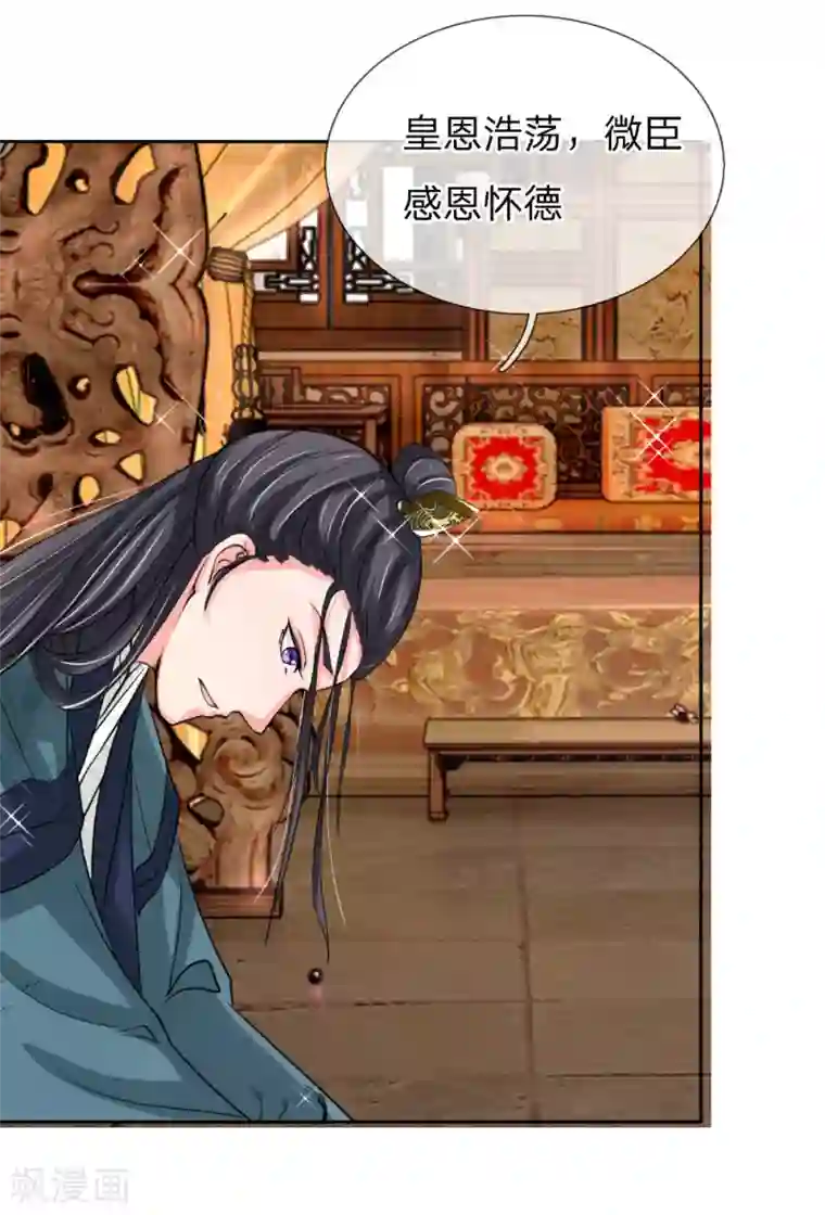 我穿越成了恶毒皇后第48话 只身赴会