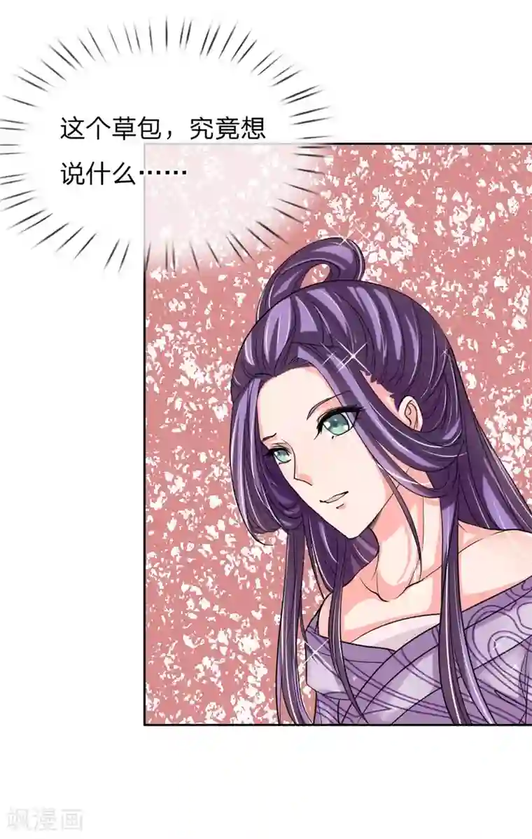 我穿越成了恶毒皇后第48话 只身赴会