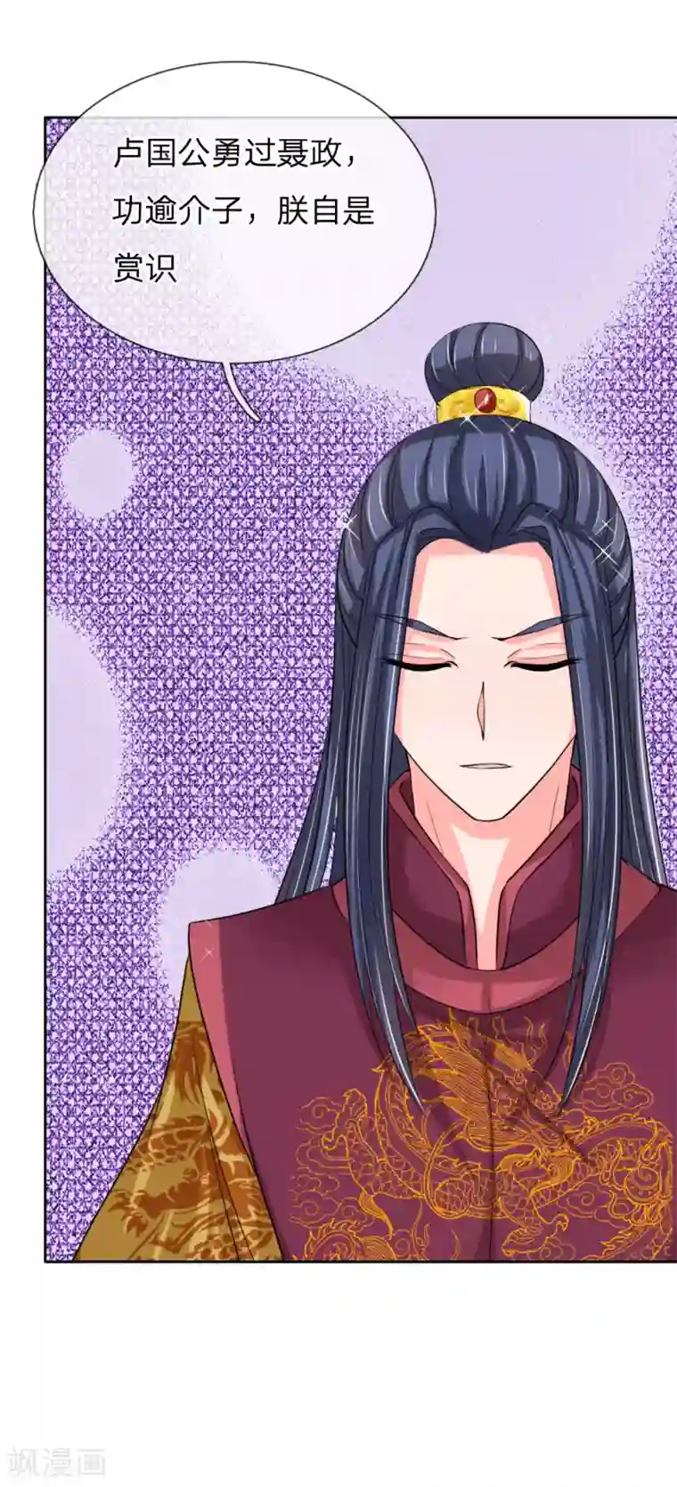 我穿越成了恶毒皇后第48话 只身赴会