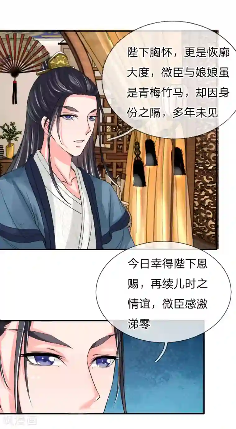 我穿越成了恶毒皇后第48话 只身赴会