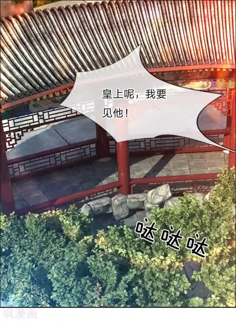 我穿越成了恶毒皇后第48话 只身赴会