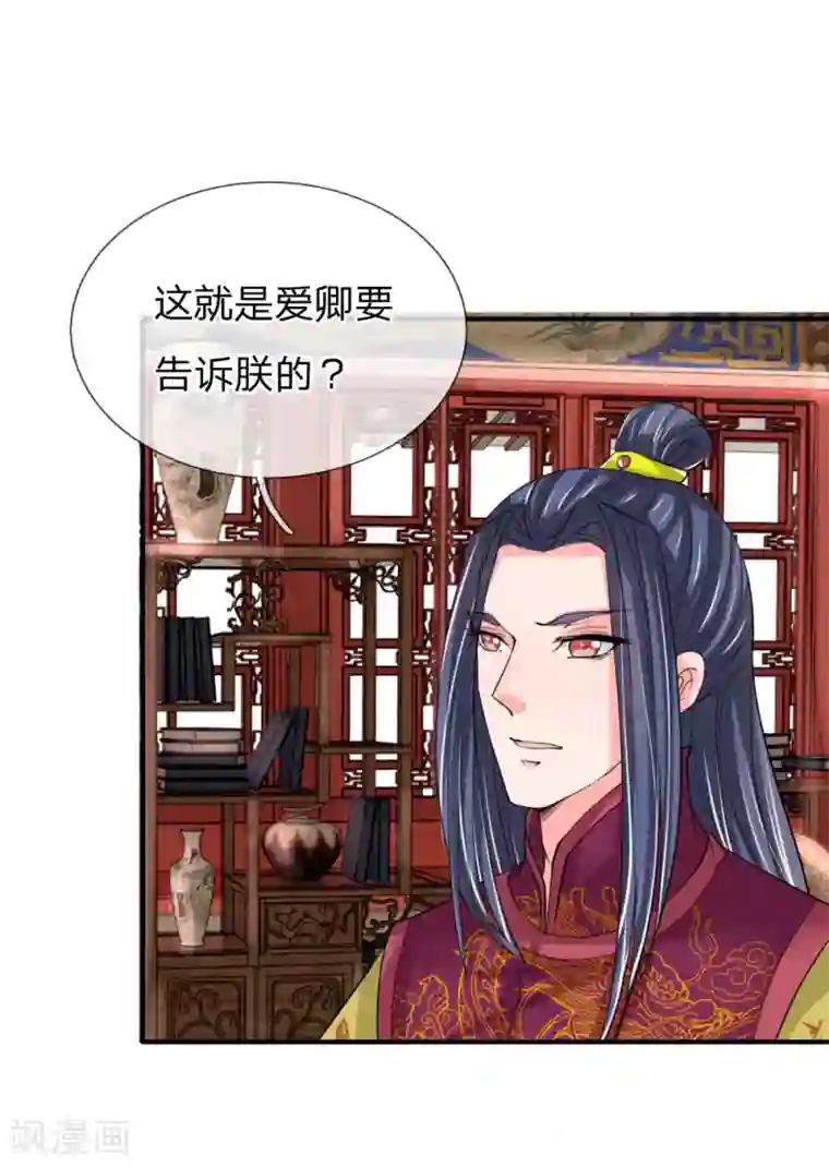 我穿越成了恶毒皇后第48话 只身赴会