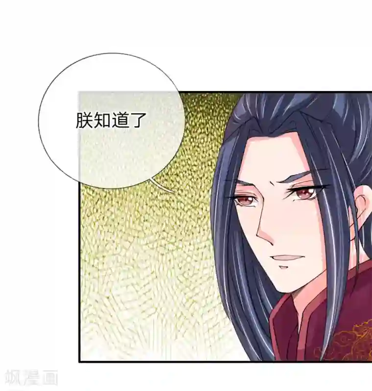 我穿越成了恶毒皇后第48话 只身赴会