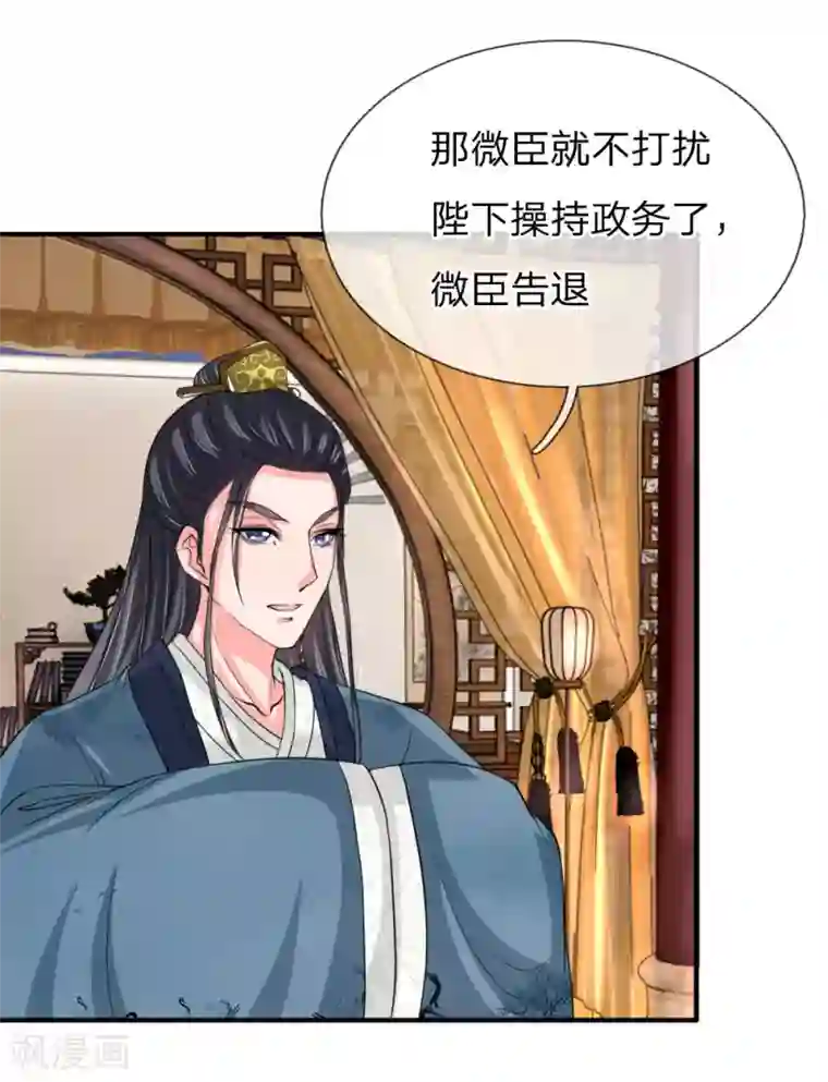 我穿越成了恶毒皇后第48话 只身赴会