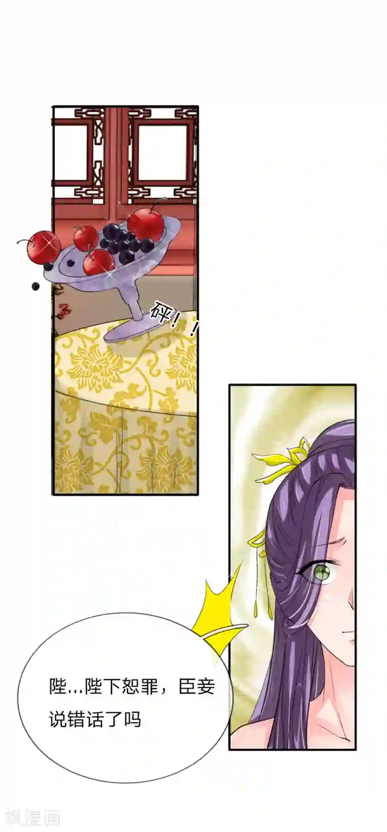 我穿越成了恶毒皇后第48话 只身赴会