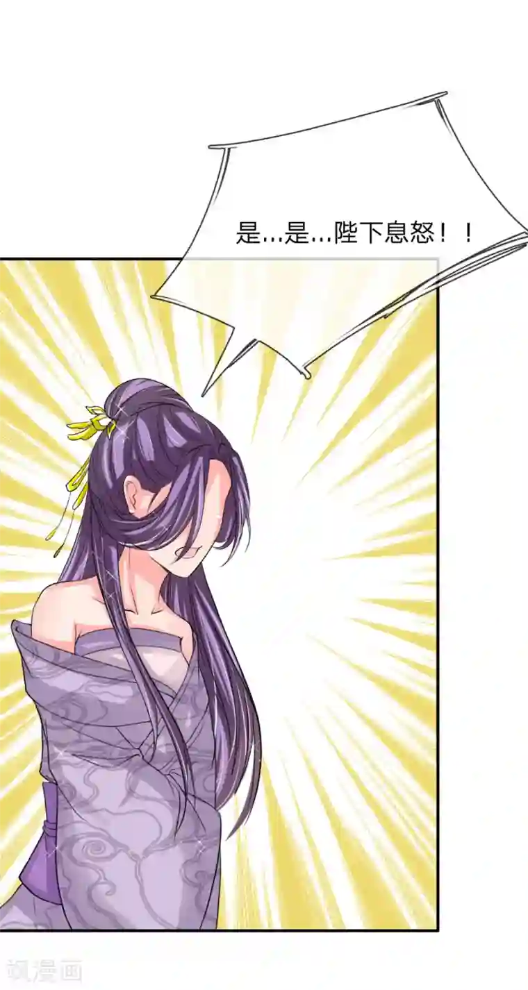 我穿越成了恶毒皇后第48话 只身赴会