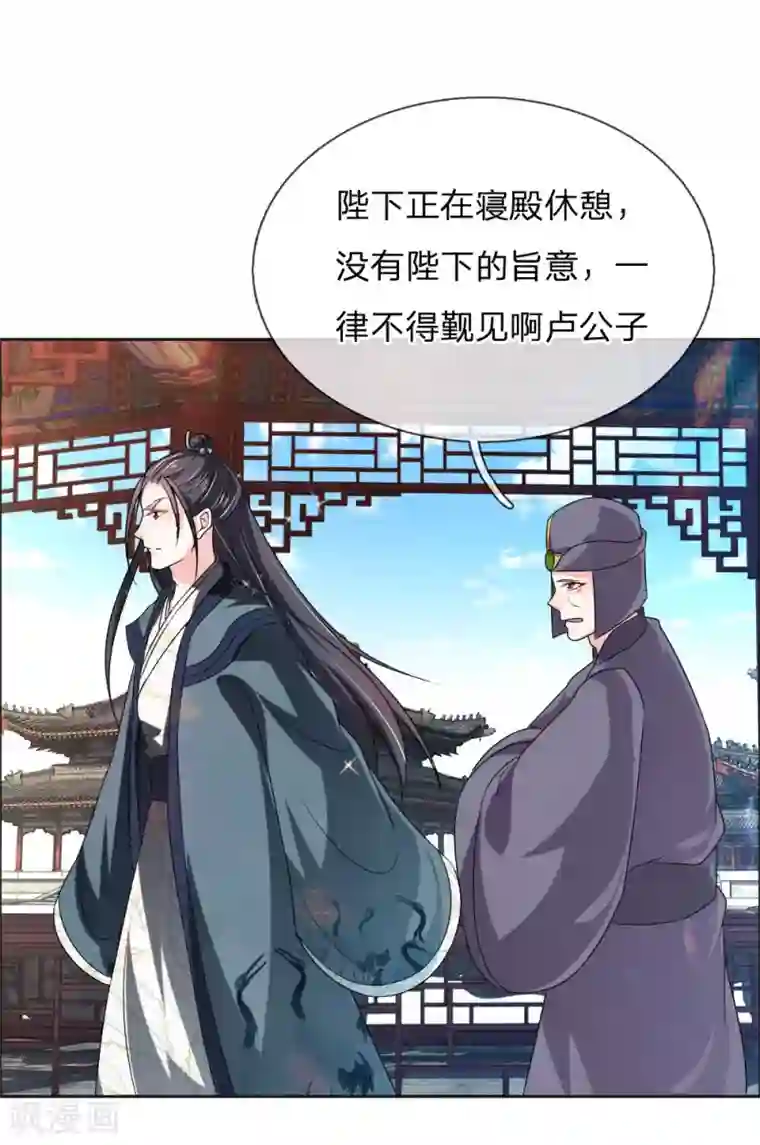 我穿越成了恶毒皇后第48话 只身赴会