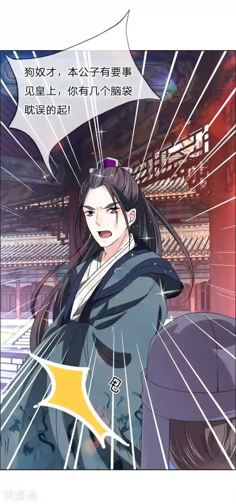 我穿越成了恶毒皇后第48话 只身赴会