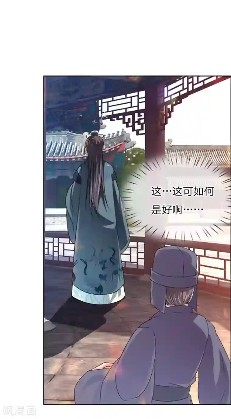 我穿越成了恶毒皇后第48话 只身赴会