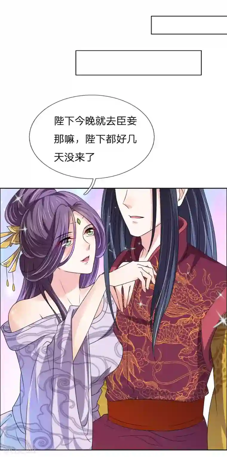 我穿越成了恶毒皇后第48话 只身赴会