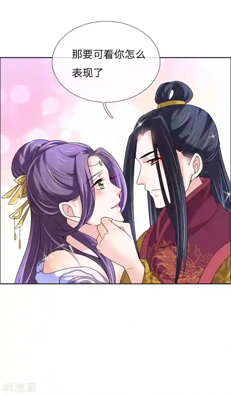 我穿越成了恶毒皇后第48话 只身赴会