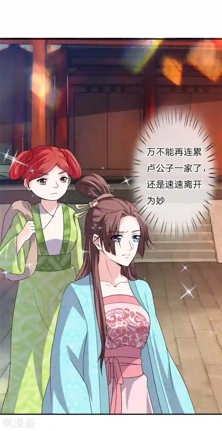 我穿越成了恶毒皇后第49话 你竟敢骗我